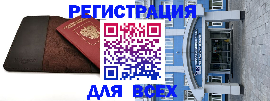 прописка штамп в Переславль-Залесском
