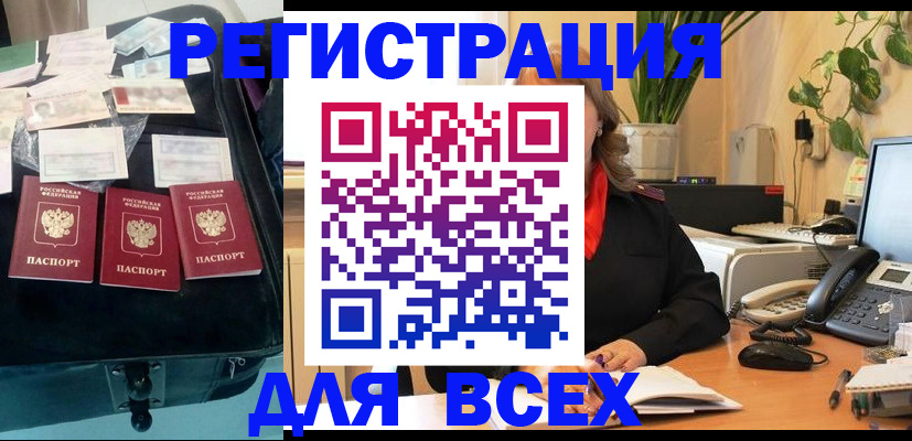 прописка для работы в Переславль-Залесском