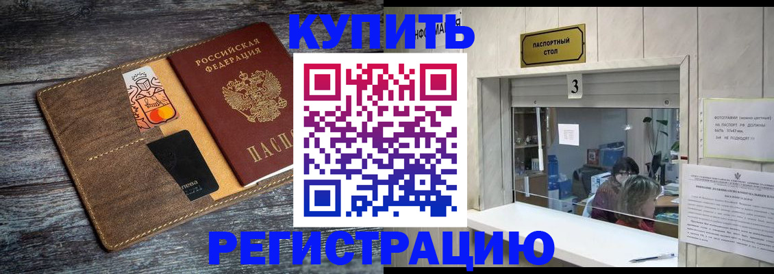 временная регистрация гарантия в Переславль-Залесском